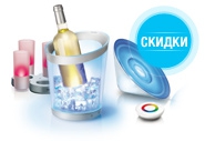 Фантастические скидки от Homelight!