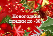 Новогодние скидки до -30% на все серии декоративных светильников Philips!