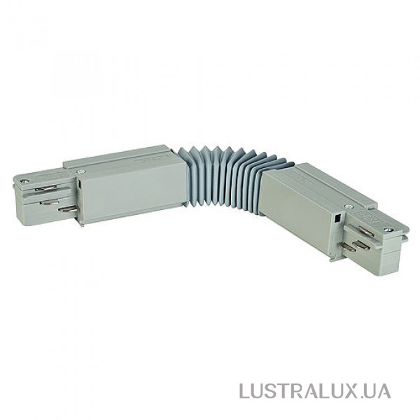 Элемент трековой системы SLV 145584 FleConnector For Eutrac 3Phase Surface Track