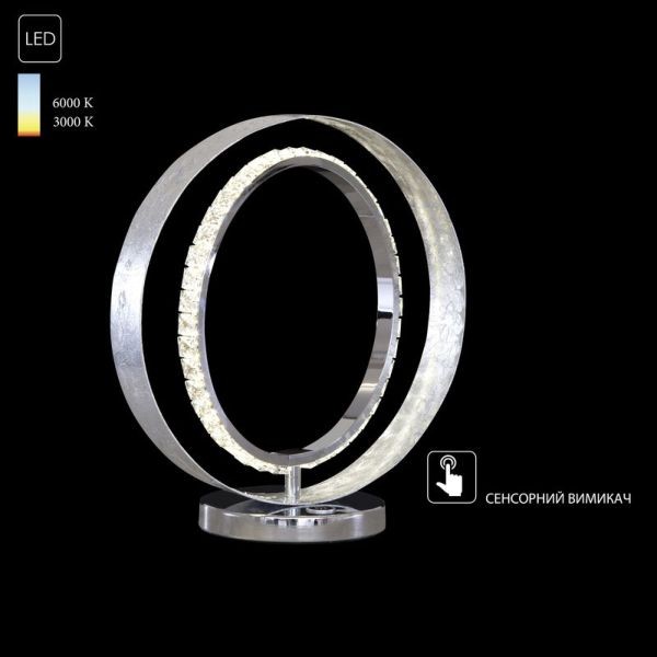 Настольная лампа Stellare 23137